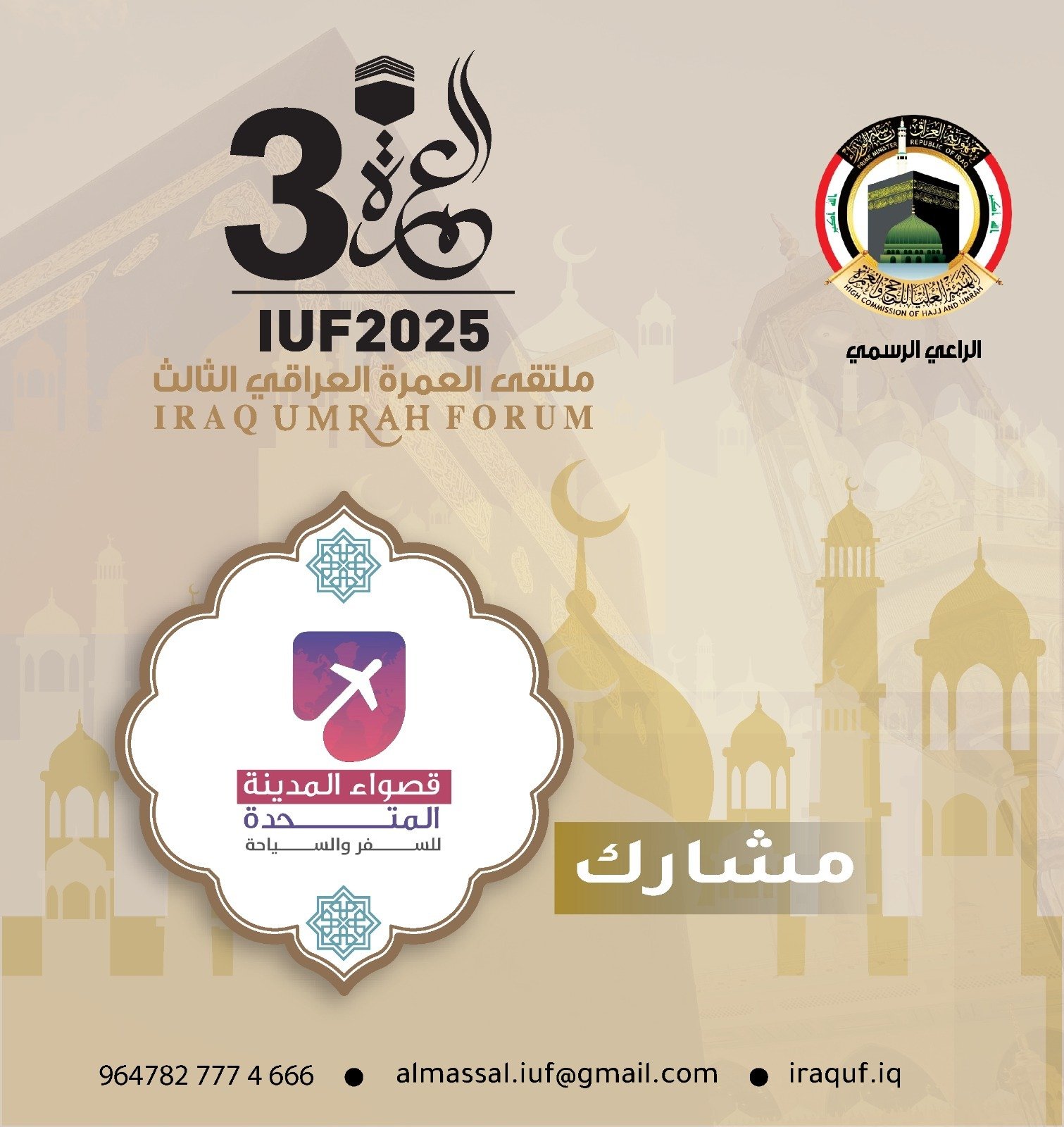 شركة مشاركة